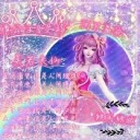 婉婷_阿文轩轩